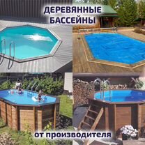 Деревянный морозоустойчивый бассейн