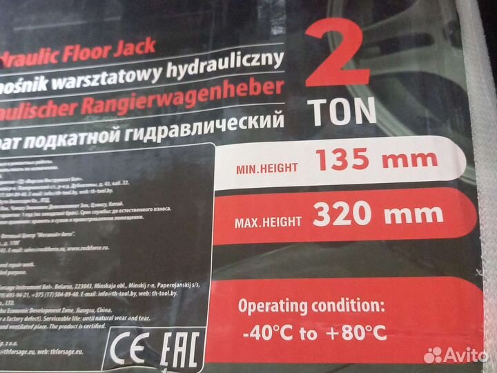 Домкрат гидравлический подкатной2тон