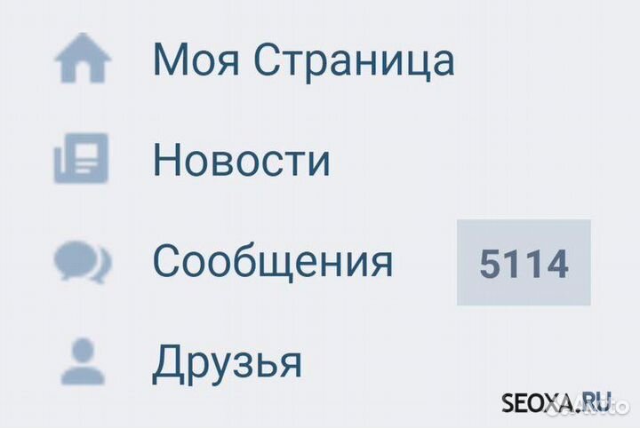 Рассылка в вк и другие мессенджеры