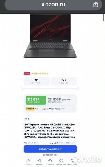 Мощный Игровой ноутбук HP omen / RTX 3070 / 5800H