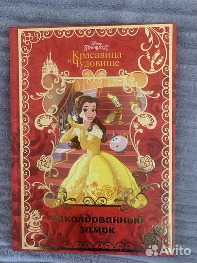 Книга детская