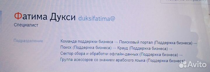 Преподаватель /носитель из Сирии