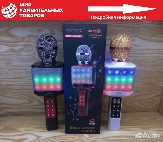 Караоке-микрофон WS-1828