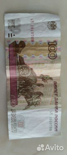 Счастливые купюры