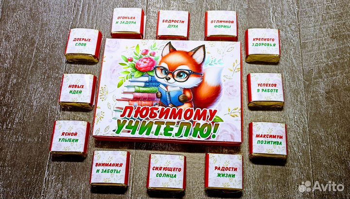 Подарок учителю на выпускной