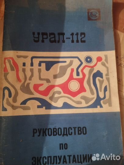 Радиола урал 112