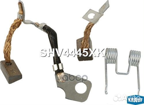Щетки стартера SHV4445XK Krauf