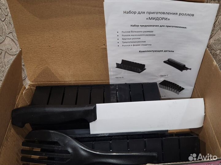 Набор для суши и роллов