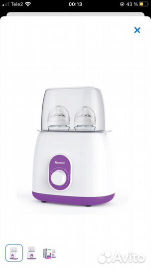 Стерилизатор подогреватель для бутылочек 4 в 1