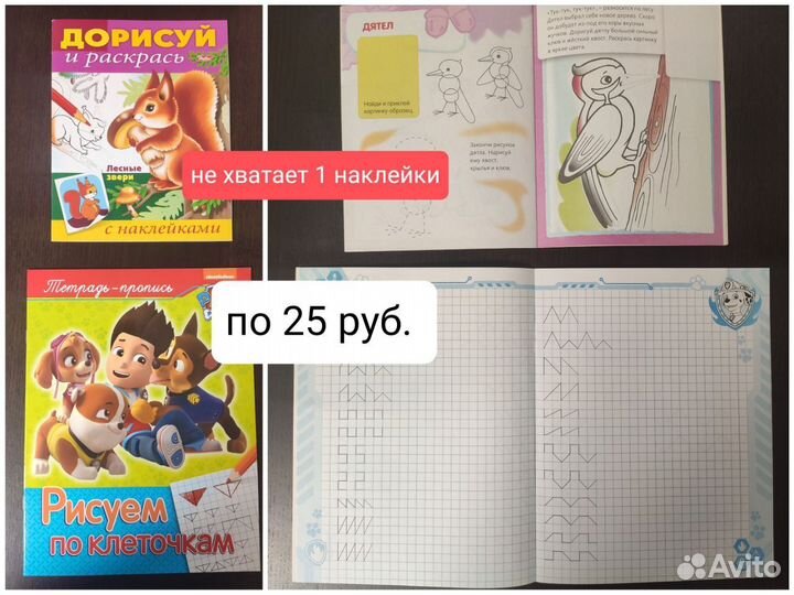 Набор пособий для дошкольников, 14 шт