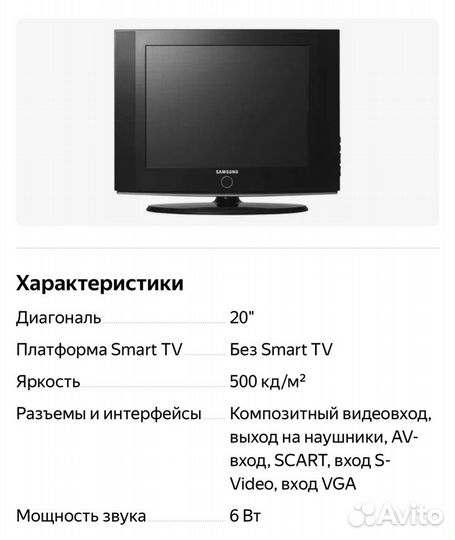 Телевизор samsung