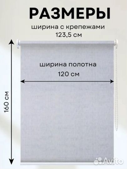 Рулонная штора