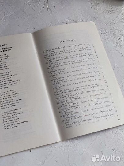 Набор песенников 80-х годов