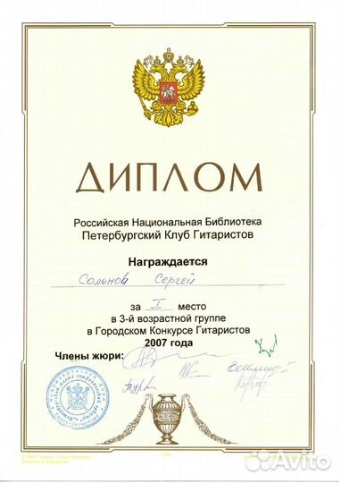 Обучение игре на гитаре/уроки игры/репетитор