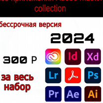 Весь набор Adob photoshop