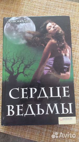 Книга любовное фэнтези