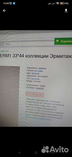 Плитка в ванную комнату