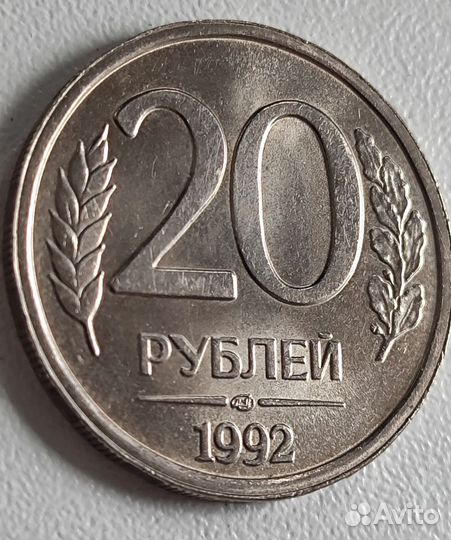 Монета 1992г