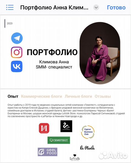 Smm специалист, контент менеджер, проджект
