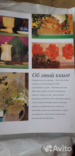 Книга Уютный дом.Джуди Спэрс