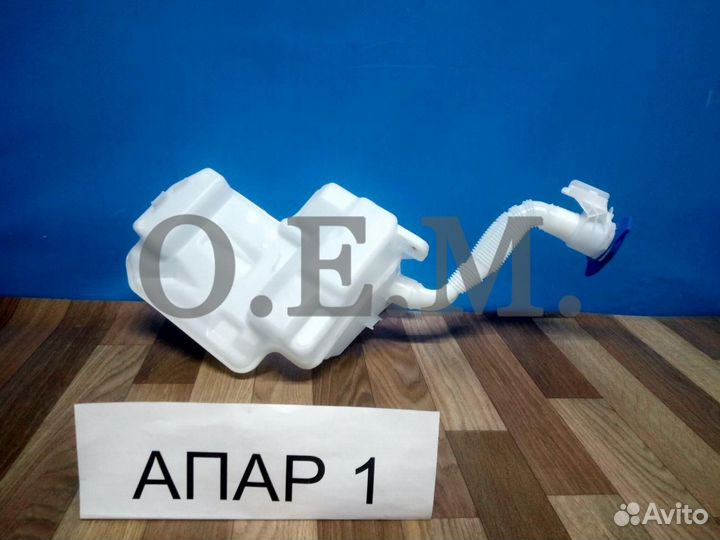 Бачок омывателя Skoda Octavia A7