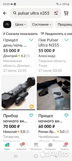Pulsar digisight ultra N355 Прицел ночного видения