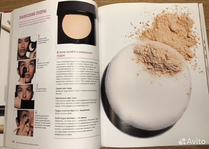 Книга Бобби Браун Макияж