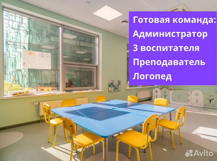 Прибыльный детский садик