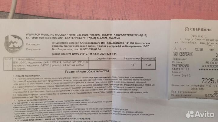 Звуковая USB ESI U24XL