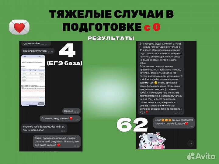 Репетитор по математкие