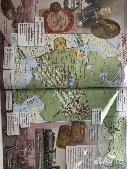 Атлас «История России» 9 класс