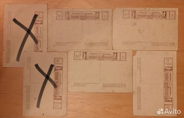 Карточка почтовая