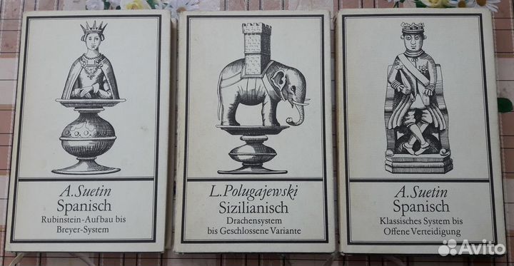 Книги и журналы. Шахматы