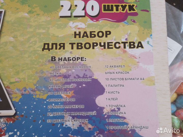 Набор для рисования