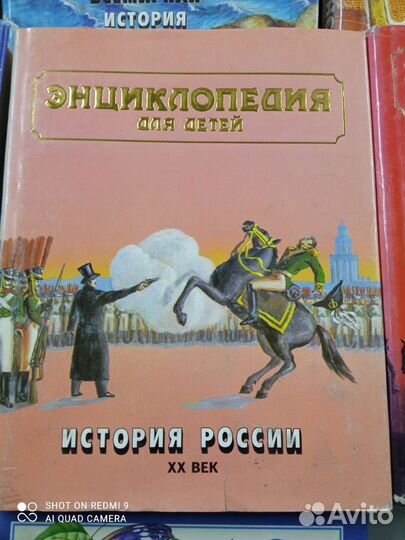 Энциклопедия для детей аванта