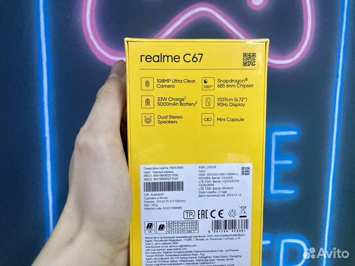 realme C67, 8/256 ГБ