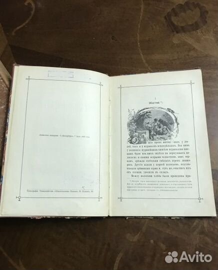 Авенариус сказки антикварные редкость 2 книги