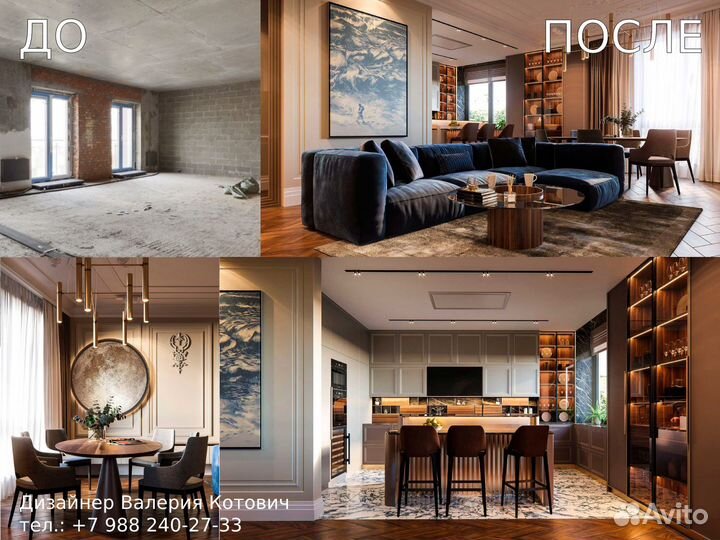 Дизайнер интерьера