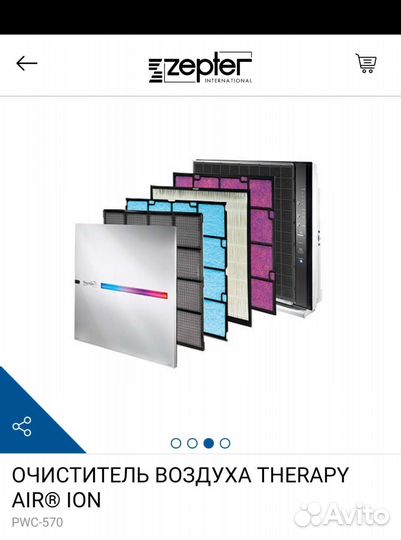 Система очистки воздуха Цептер