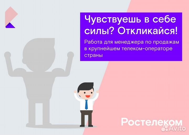 Представитель компании