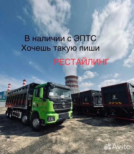 Shacman (Shaanxi) SX33186V366, 2023