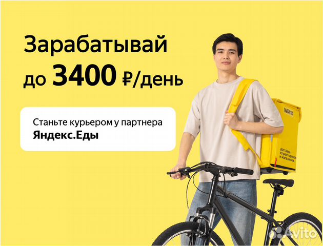 Работа курьером на авто с ежедневной оплатой