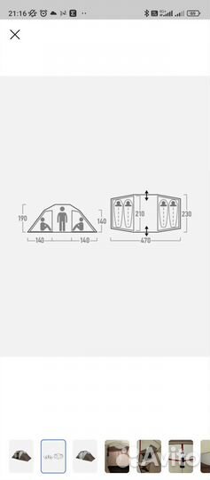 Палатка Outventure Hudson 4 новая