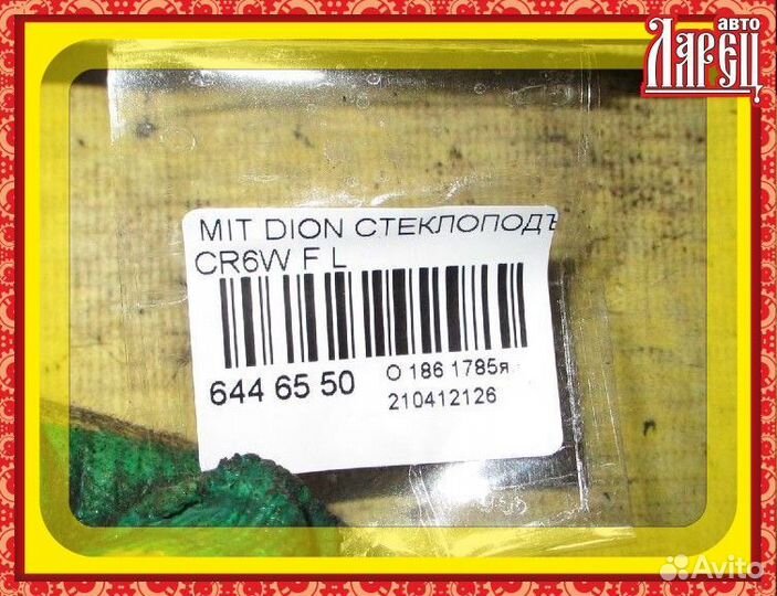 Стеклоподъемный механизм Mitsubishi Dion