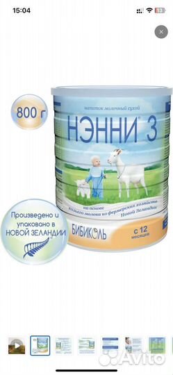 Детская смесь нэнни 3, на основе козьего молока