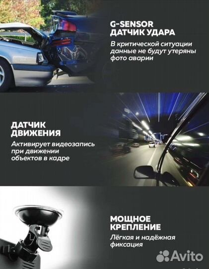 Видеорегистратор 3 в 1