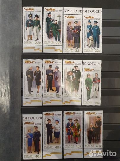 Почтовые марки История российского мундира
