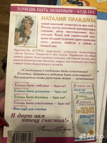 Книги психология найти мужа привлечь любовь