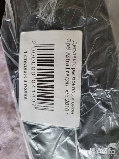 Ветровики, дефлекторы на опель астра j,opel astra