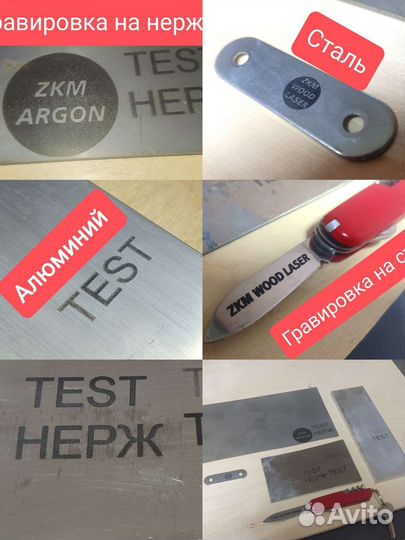 Лазерная резка гравировка